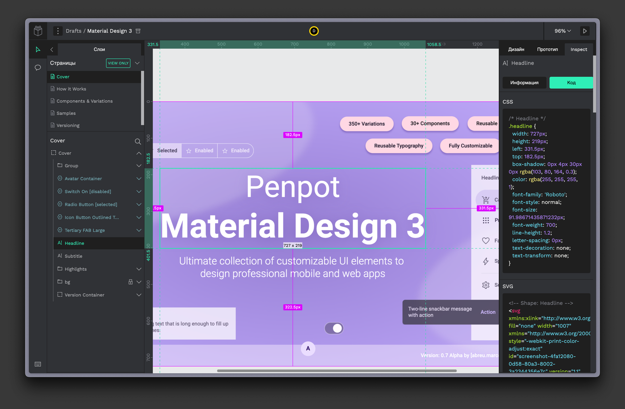 Как вернуть dev mode (inspect) в Figma